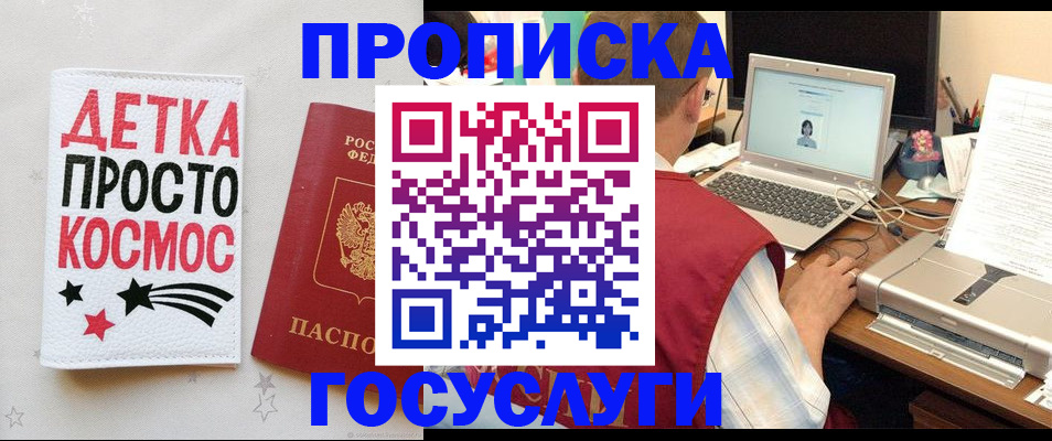 прописка гарантия в Самарской области