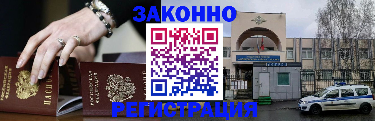 временная регистрация поиск в Самарской области
