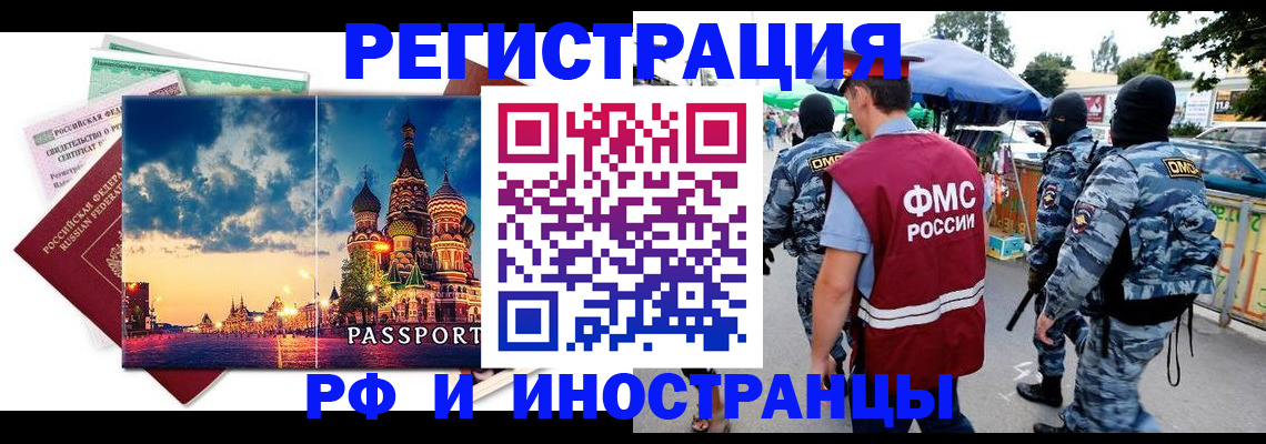где прописаться в Самарской области