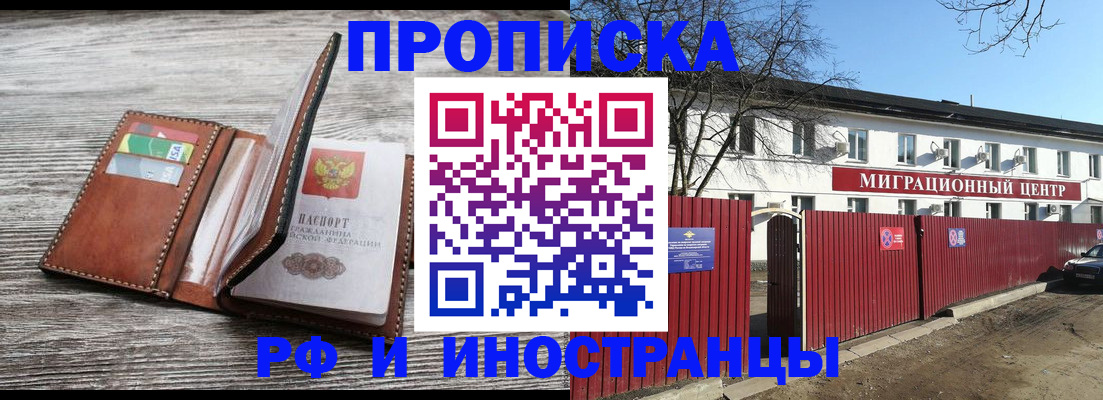 прописка штамп в Самарской области