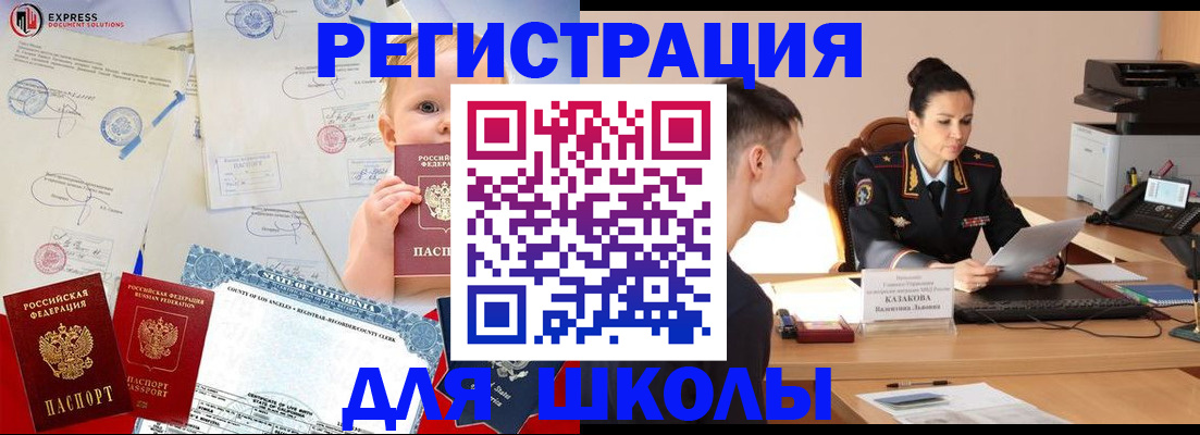 прописка регистрация в Самарской области